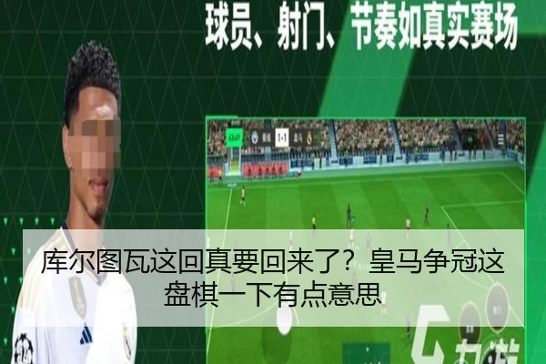 ku-er-tu-wa-zhe-hui-zhen-yao-hui-lai-le-huang-ma-zheng-guan-zhe-pan-qi-yi-xia-you-dian-yi-si-2-185.jpg
